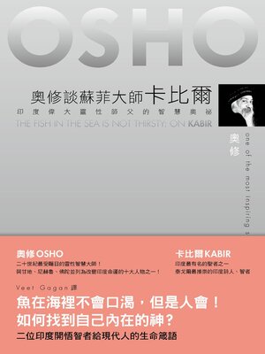 cover image of 奧修談蘇菲大師卡比爾